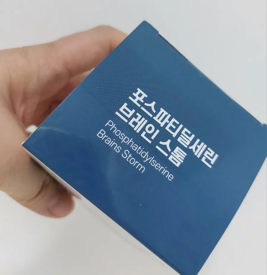 기억력 영양제, 포스파티딜세린으로 인지능력 개선하는 법 2026 2