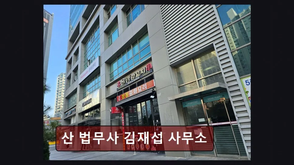 구로구 법무사 상담 2026: 등기·회생·소송 핵심 총정리 3
