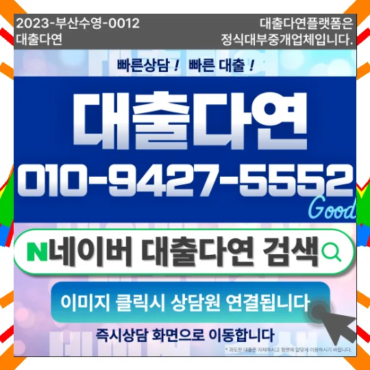 직장인 저금리 대출 비교 2026: 현실적 금리 차이와 후기