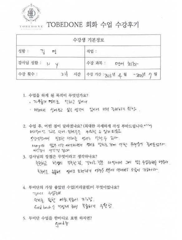 오산 영어회화 2026년까지 실력 향상 비법 5단계 2