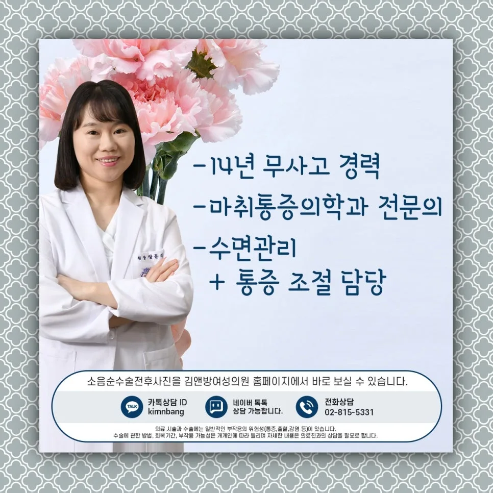 소음순 수술 보험 적용 여부 2026년 총정리 2