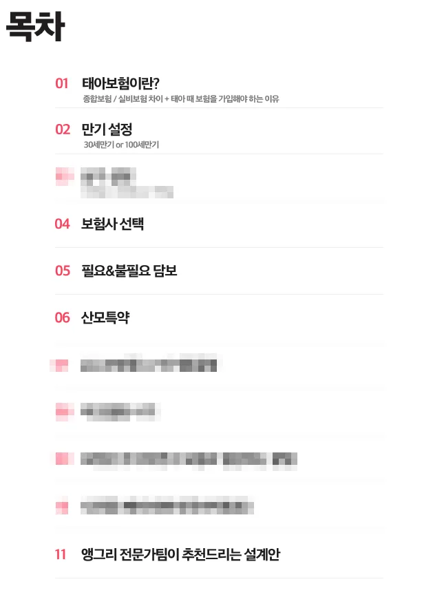 2026년 아기보험 비교: 필수 특약과 추천 보험사 완벽 분석 2