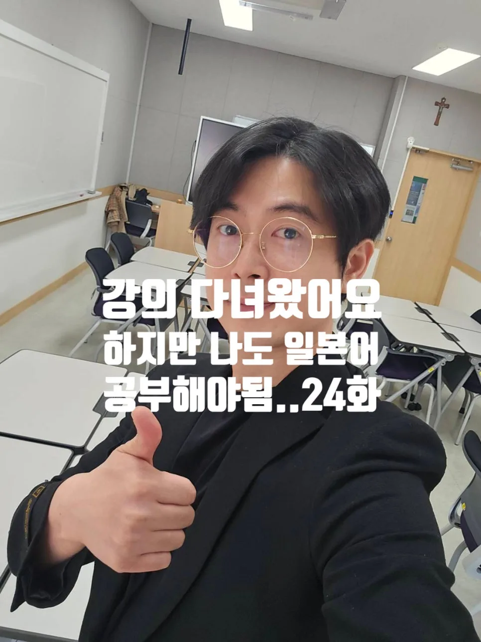 일본어 독학 2026: 기초부터 회화까지 24일차 핵심 정리 — 어학·외국어 — ksw8832
