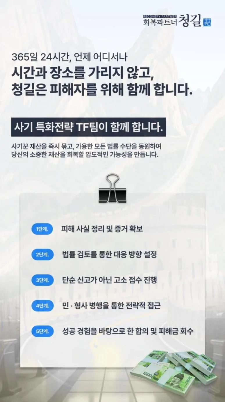 2026년 투자 사기 유형별 구분법: 실제 출금 사례 분석 2