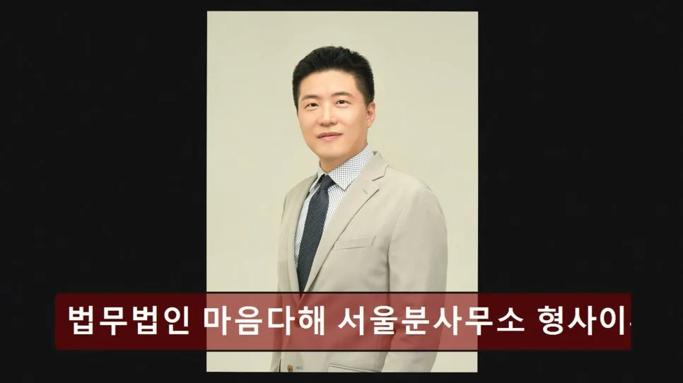 서초구 개인회생 법률 상담 2026: 변호사 선택 기준과 절차 총정리 3