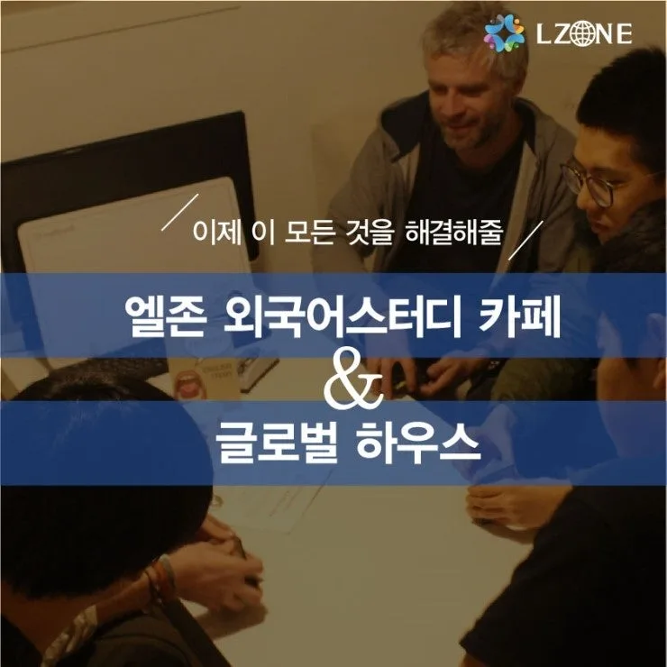 부산 영어회화 2026: 외국인 친구와 실력 폭발시키는 법 — 어학·외국어 — mgvlzone