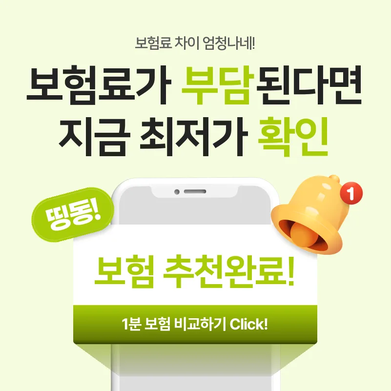 자동차 종합보험 과태료 2026년 총정리: 의무보험 미가입 시 불이익은?