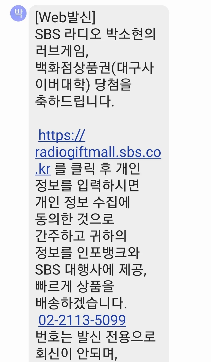 라디오 사연 당첨 2026: 10만원 상품권 받는 비법 공개