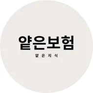 아이 발톱 통증, 내향성 손발톱 보험 보장 2026년 총정리