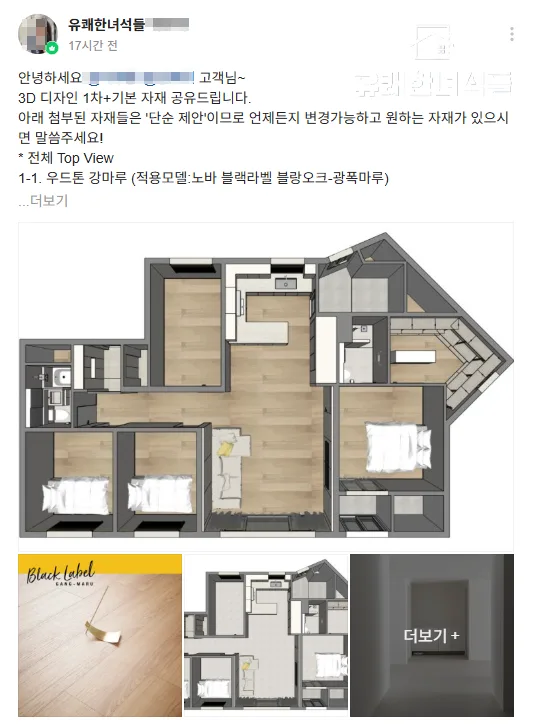남양주 덕소쌍용스윗닷홈 47평 아파트 리모델링, 2026년 트렌드 완벽 분석 2