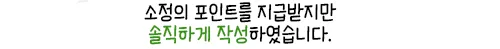 노량진 고시원 샹그릴라하우스 한 달 살아보니 2026 — 일상·에세이 — gktns123