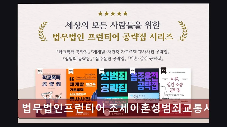 2026년 서초구 개인회생 추천: 법무법인 프런티어 핵심 전략 2