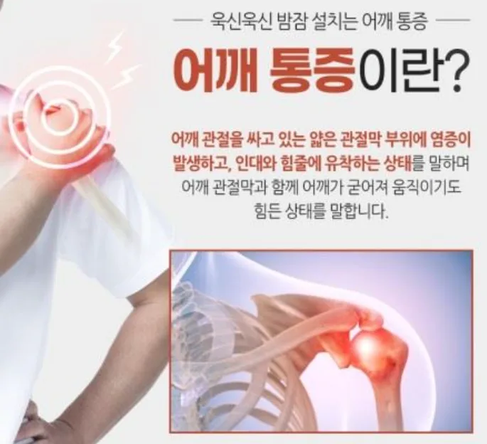 어깨 통증 완화 2026: 병원 방문 전 집에서 하는 온찜질 관리법