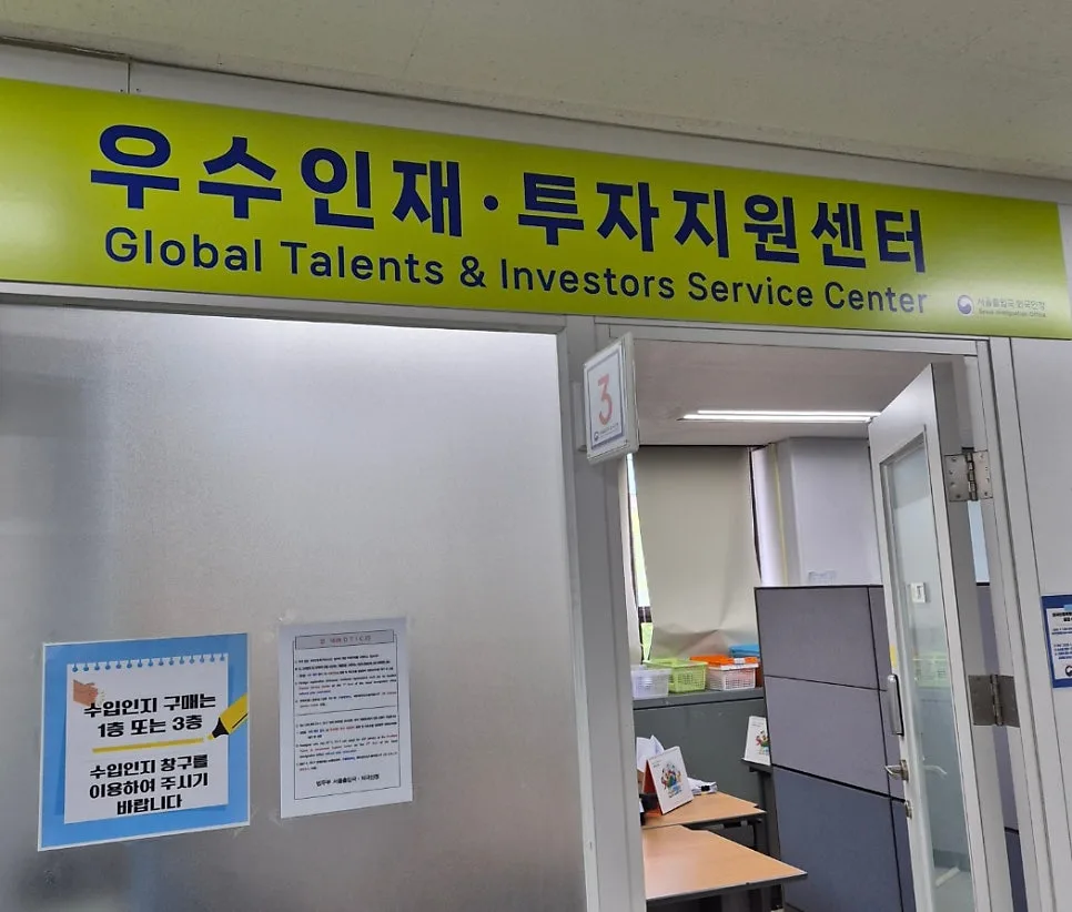 E6비자 체류기간 연장, 서울출입국 즉시 처리 노하우 2026 2