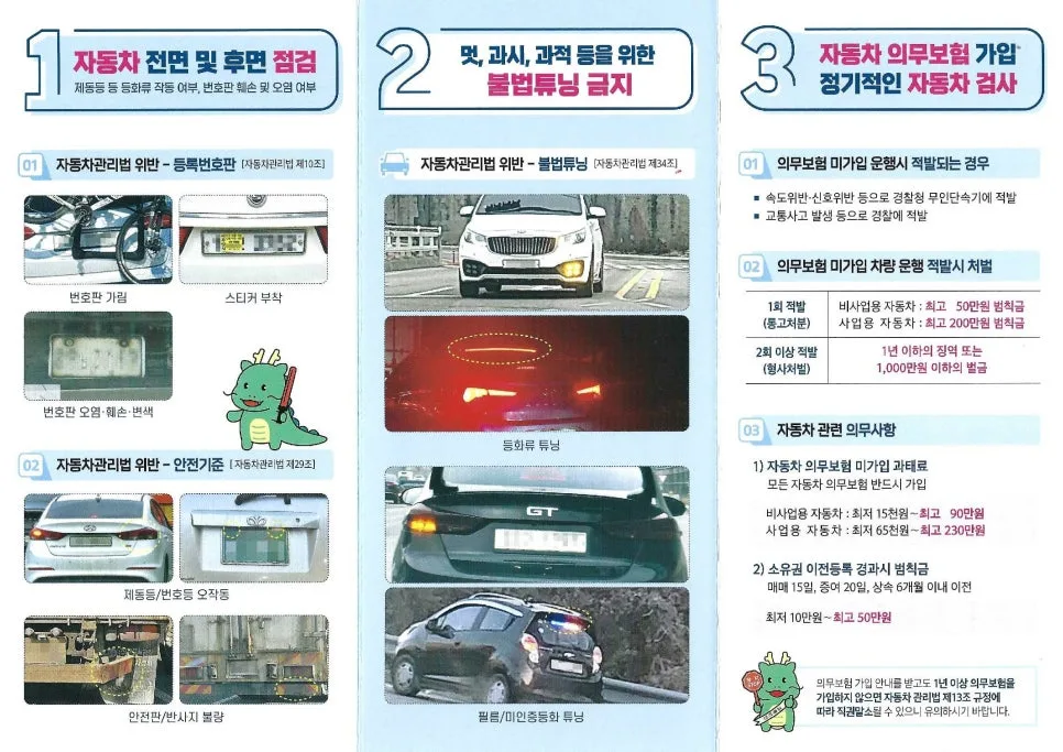 자동차 검사 알림 및 의무보험 2026년 완벽 가이드 3