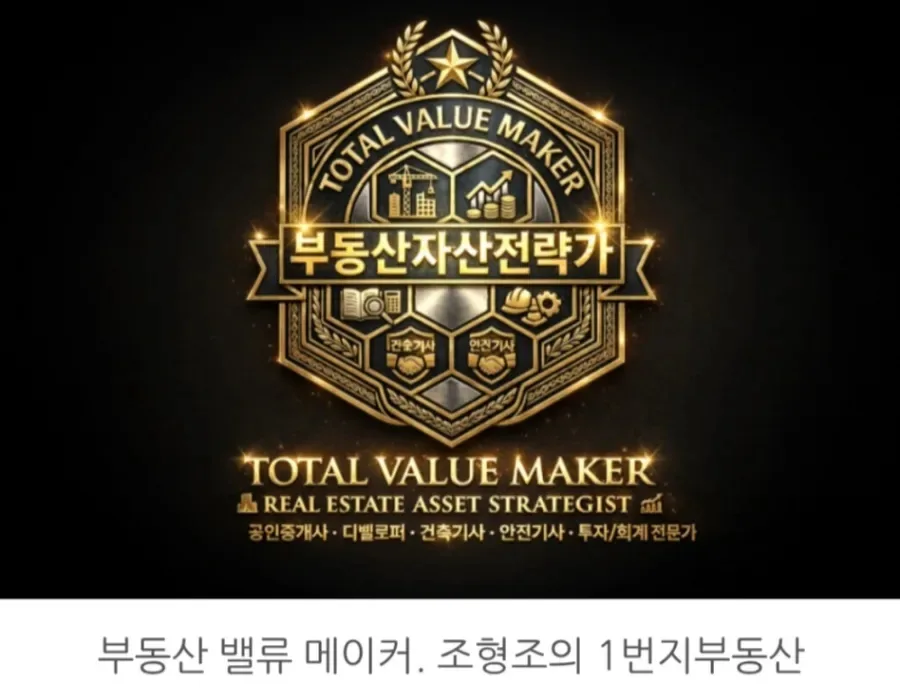무순위 청약 2026년 유형별 자격 조건 완벽 분석 2