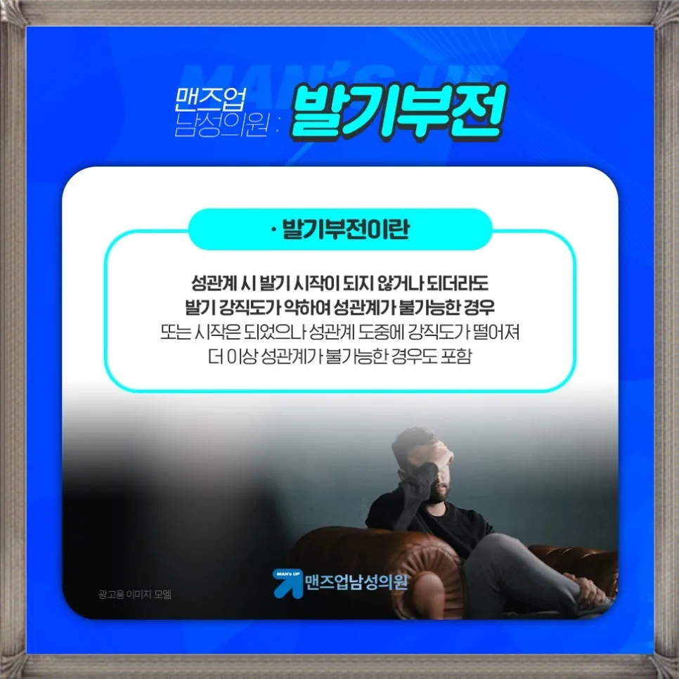 수원 발기부전 보형물 수술: 굴곡형 vs 팽창형 비교 2026 3
