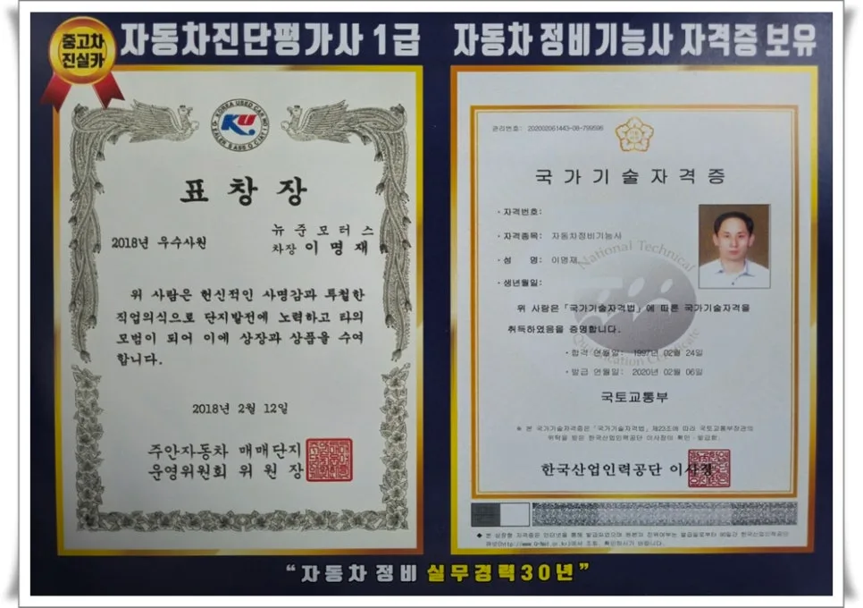 수원 SK V1 중고차 딜러 선택 가이드 2026: 허위매물 피하는 법 2
