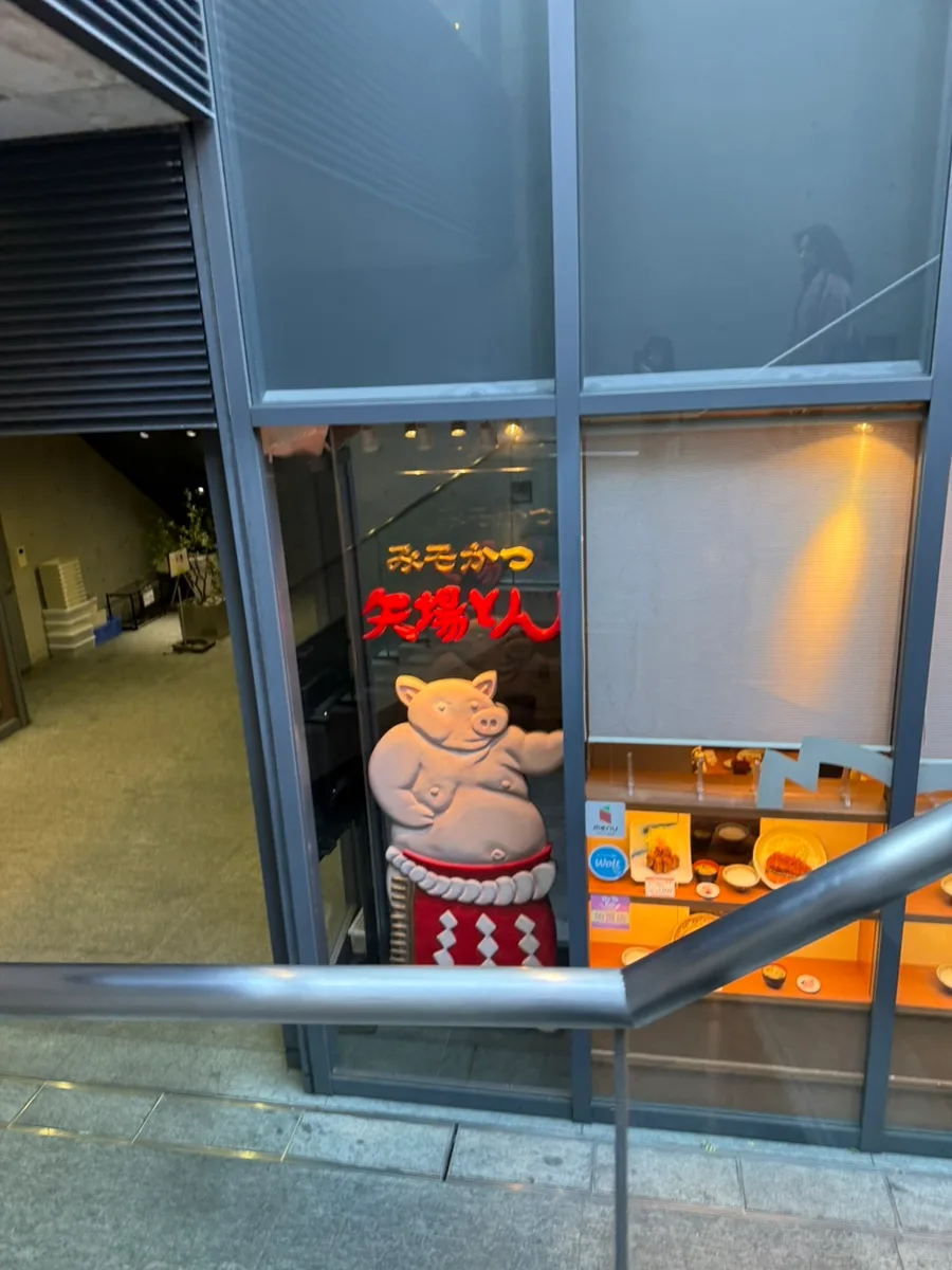 나고야 미소카츠 맛집 야바톤 2026년 방문 후기: 친절한 서비스 총정리 — K-푸드·맛집 — microsaurs