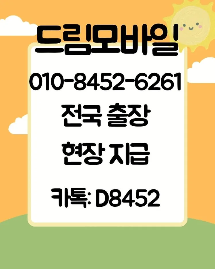 휴대폰 요금 미납 해결, 2026년까지 기다리지 마세요! 2
