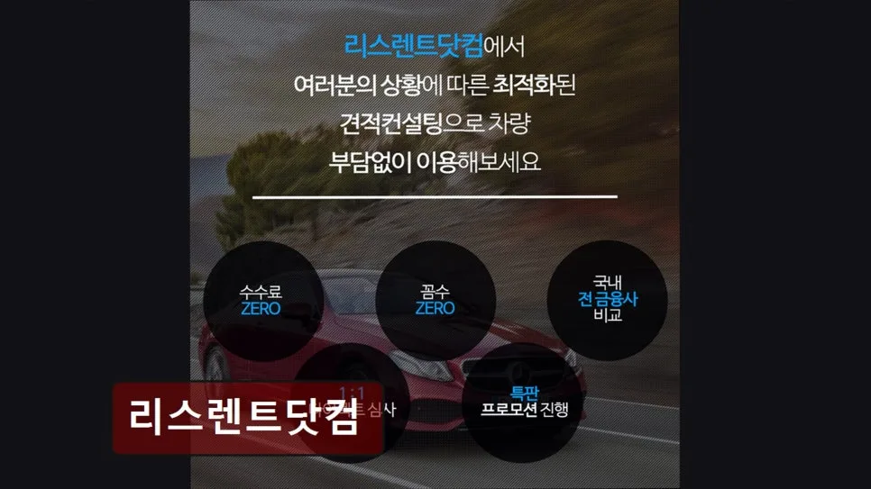 송파구 장기렌트카 2026년, 금융 전문가가 추천하는 비교 견적 — 비즈니스·경제 — yacle70