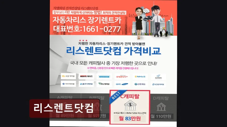 송파구 장기렌트카 2026년, 금융 전문가가 추천하는 비교 견적 3