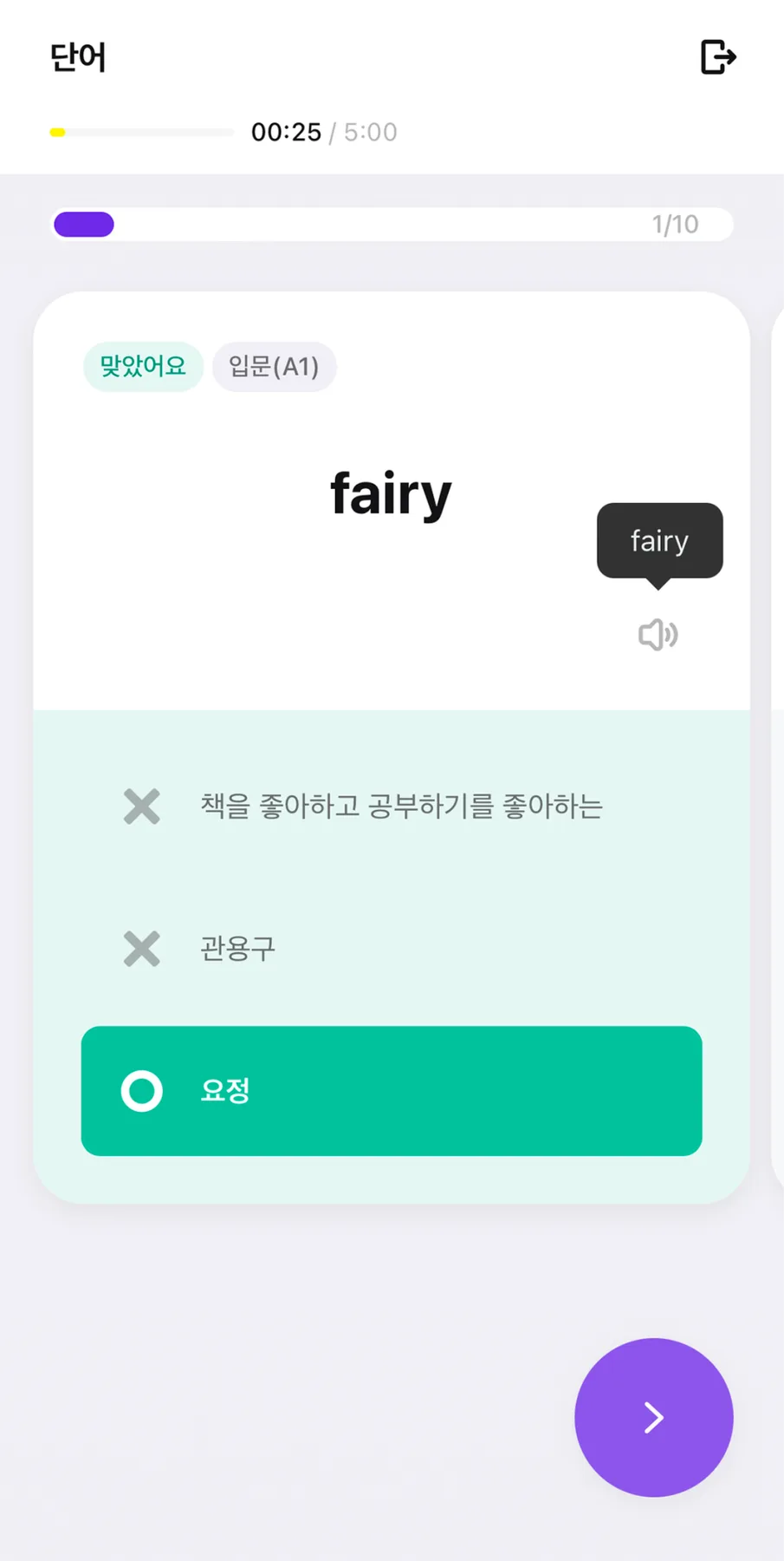 오픽 첫 시험 완벽 대비: 링고라 3주 만에 실력 향상 비법 2026 2