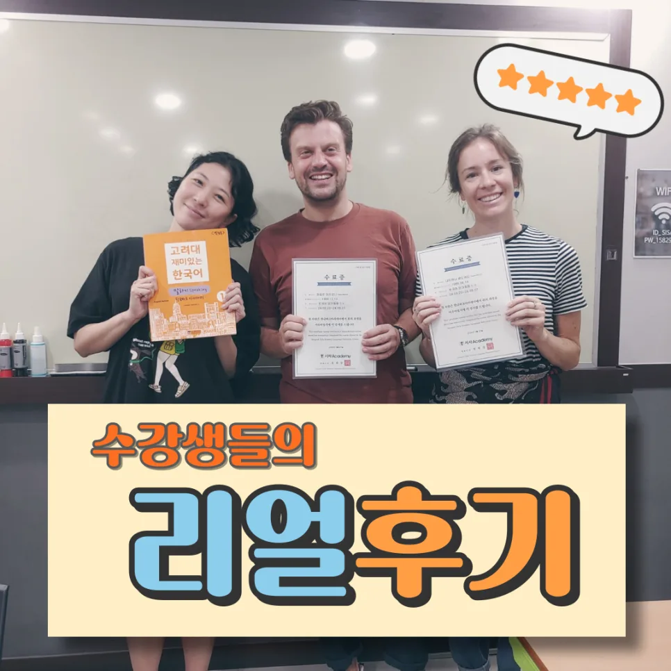 2026년 한국어 단기 유학: 한글파크아카데미 후기 및 장점 분석 — 교육·학문 — hangeulpark_aca