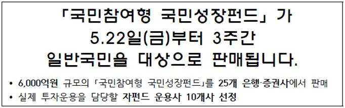 국민성장펀드 2026년 가입 조건 및 소득공제 완벽 분석 2