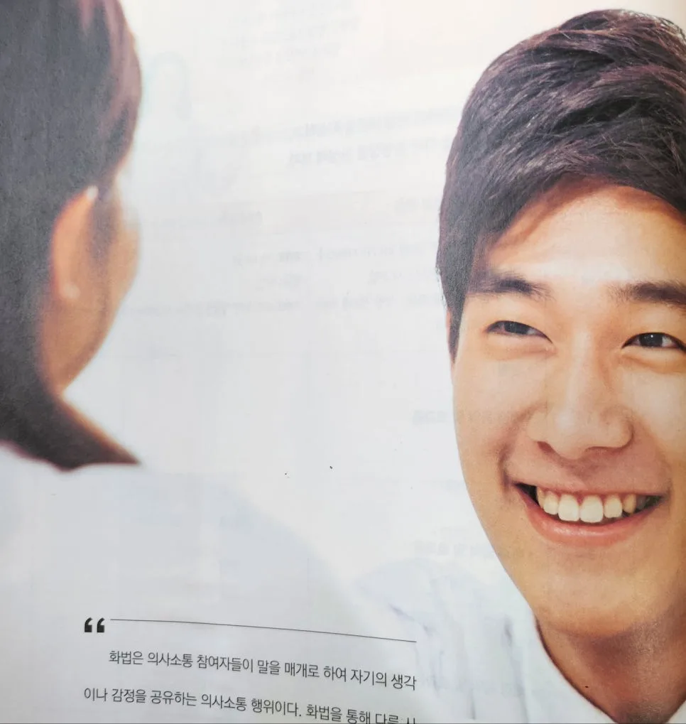 성공적인 대화 비결: 자아 개념부터 자기표현까지 2026년 총정리 — 어학·외국어 — hjkim651127 1