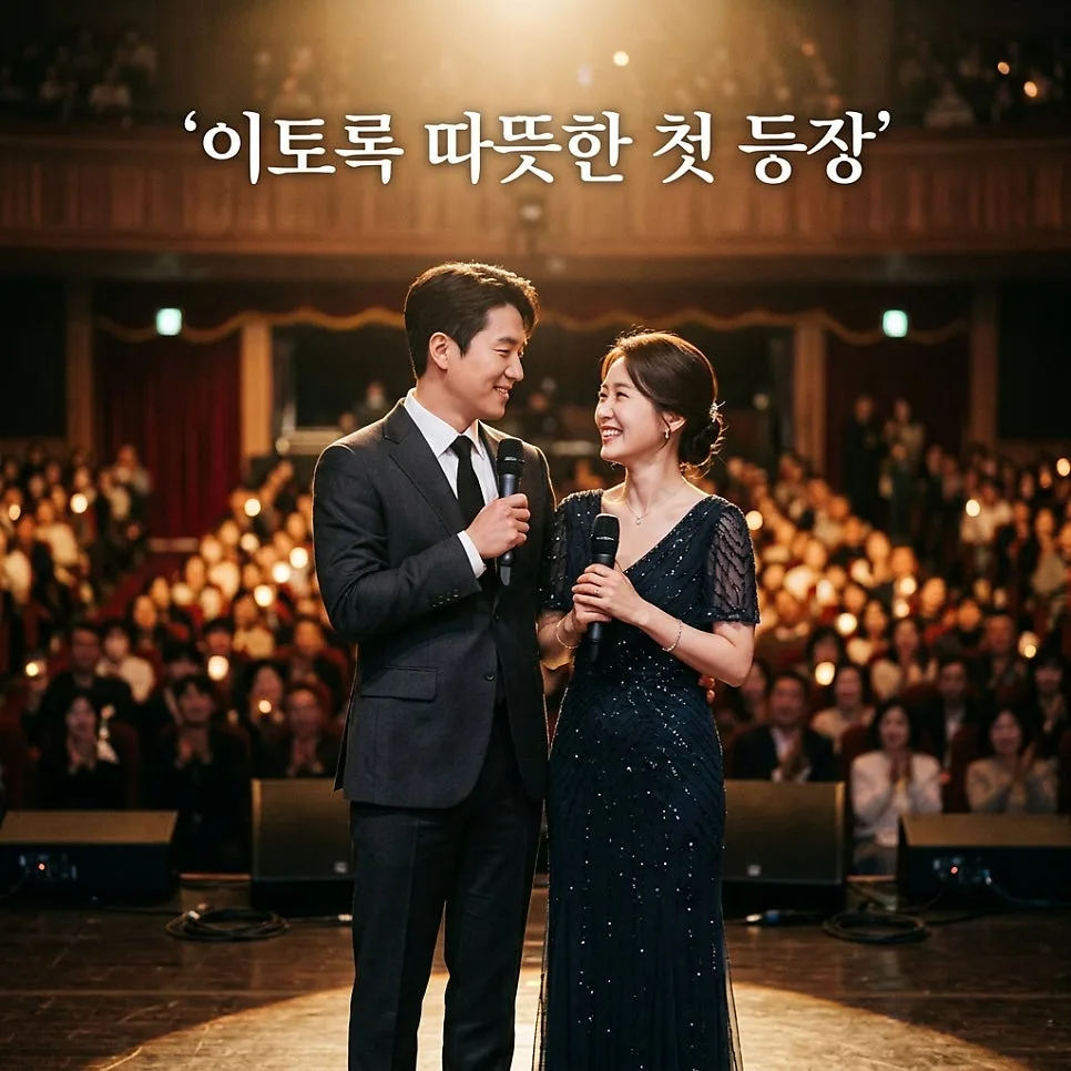 송중기 케이티 부부, 첫 공식 무대 선택 이유 2026년 분석 — 스타·아이돌 — aichajang