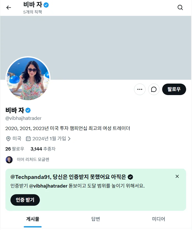 Vibha Jha의 TQQQ 투자 전략 2026: USIC 챔피언 비결 공개 2