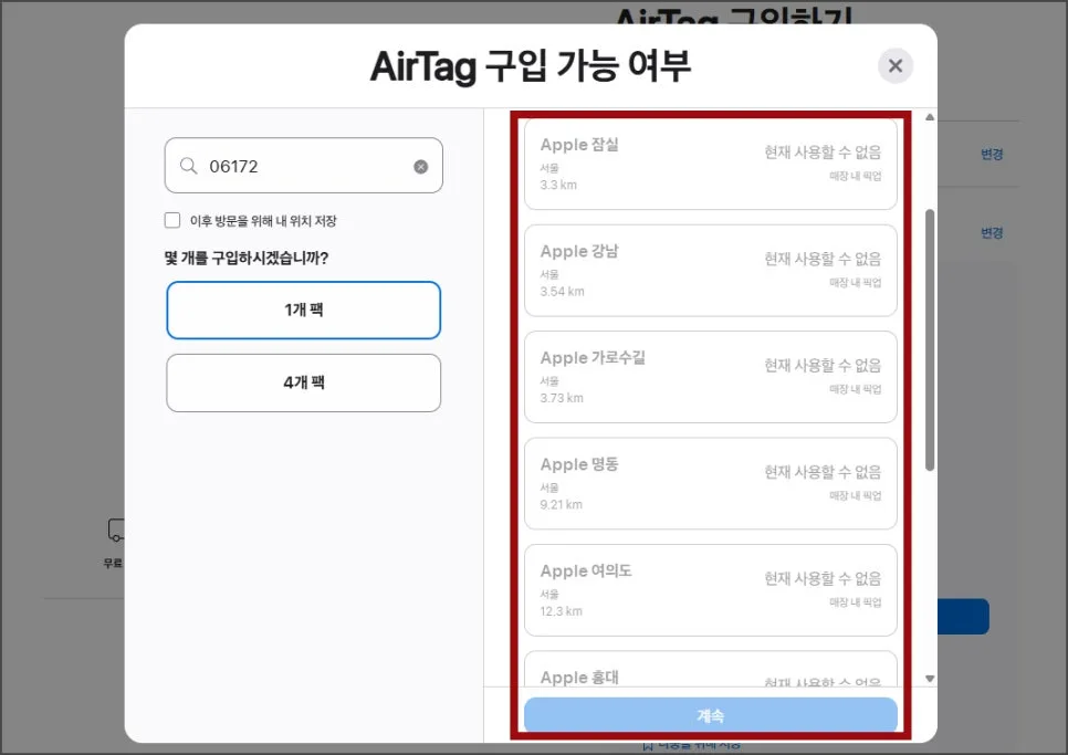 애플 에어태그 2세대, 2026년 출시! 가격·신기능 총정리 3