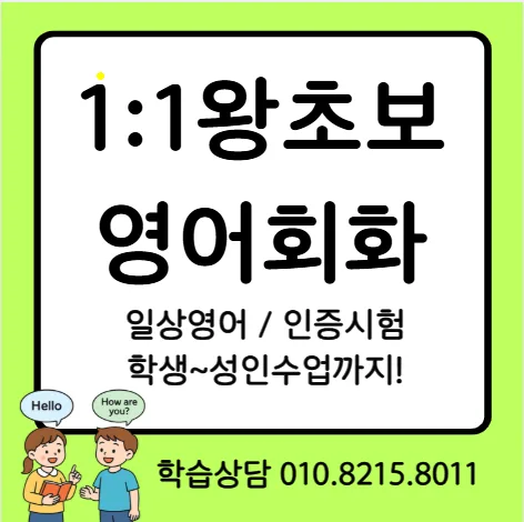 양산 오픽 토스 학원 추천: 직장인 영어 스피킹 완성 2026 — 어학·외국어 — activityog