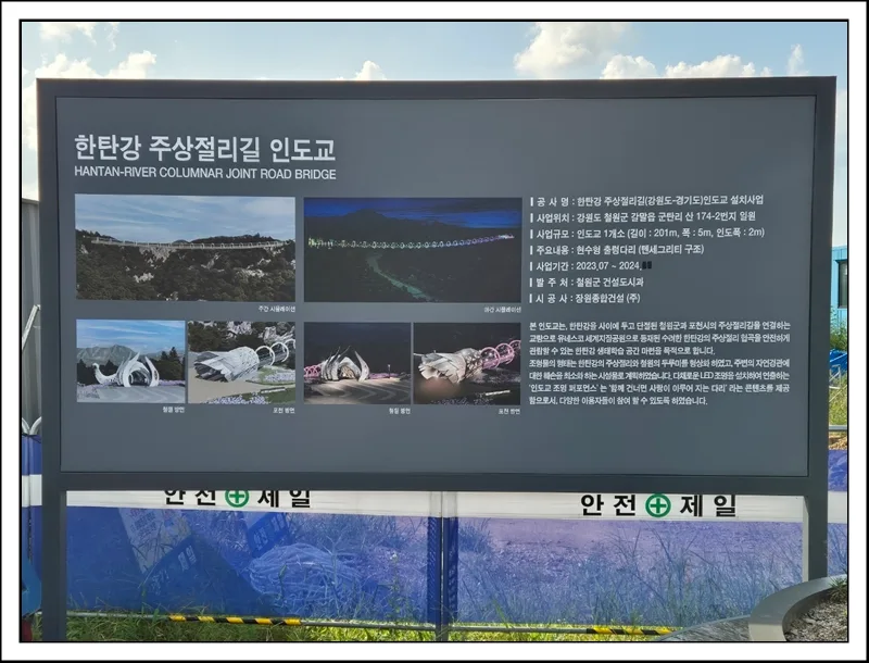 철원 주상절리길 입장료 2026: 50% 상품권 환급 총정리 2