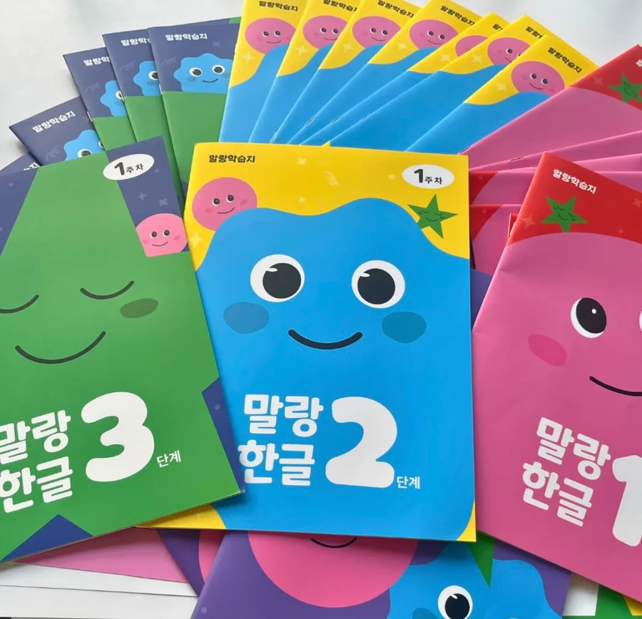 자란다 말랑한글 학습지, 아이 속도 맞춰 한글 떼는 법 2026 2