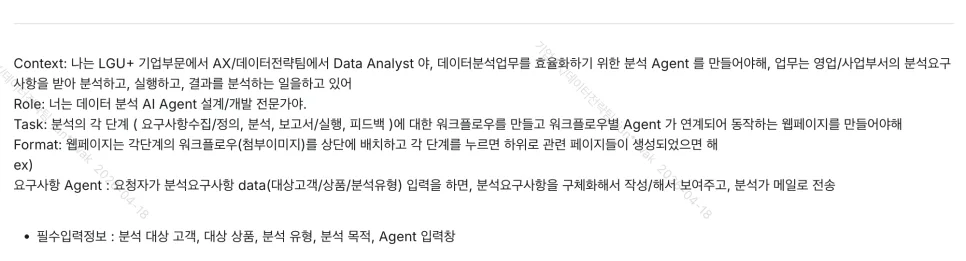 AI Agent 만들기 2026: Google AI Studio 활용법 완벽 가이드 2