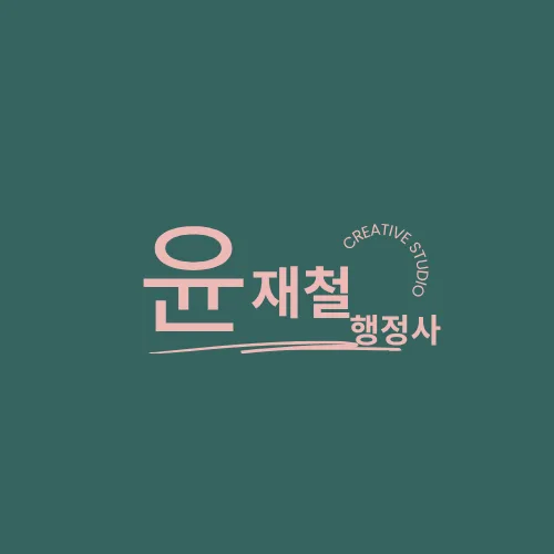 영주권 F-5-10 자격 조건 2026: 소득/재산 입증 완벽 가이드 2