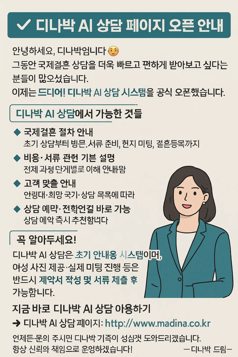 우즈베키스탄 국제결혼 AI 상담 2026: 절차, 비용, 주의사항 완벽 분석 3