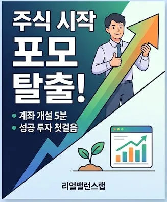 삼성전자·SK하이닉스 투자 가이드 2026: 초보자를 위한 핵심 전략