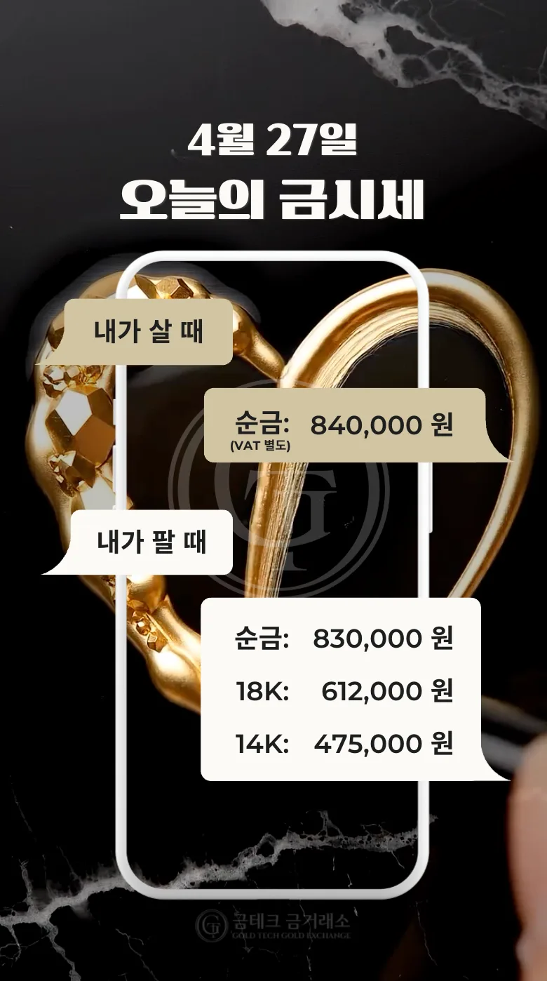 2026년 금값 전망: 오늘의 금시세와 투자 전략 총정리 2