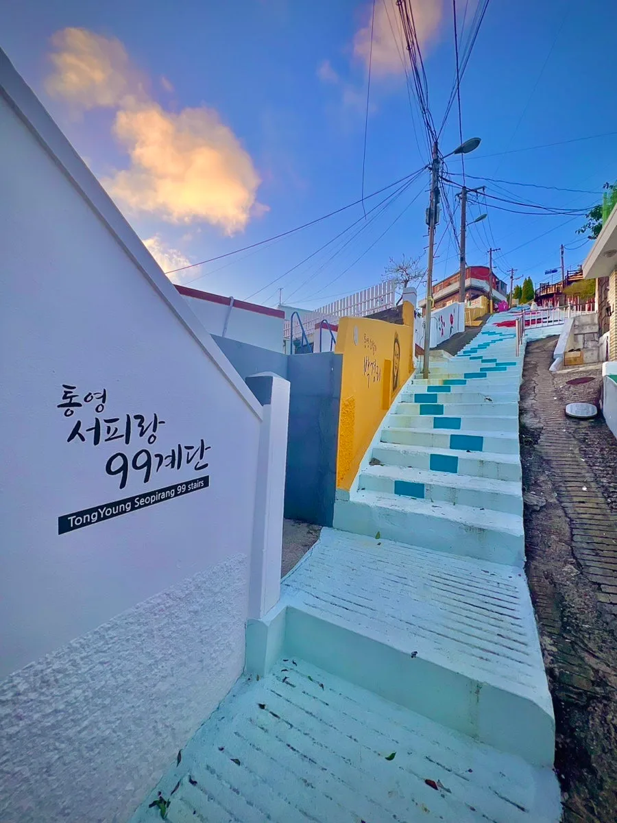 통영 서피랑 99계단 2026: 박경리 토지 벽화길 완벽 가이드 — 한국여행 — storypeechup