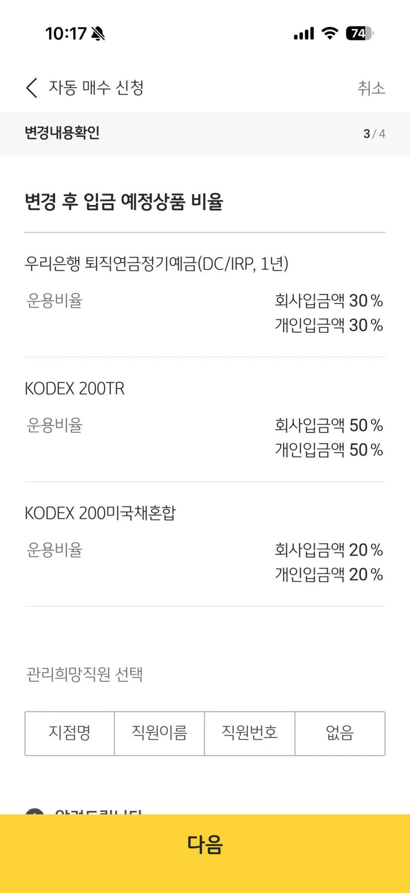 퇴직연금 ETF 세금, 일반 계좌와 다른 점은? 2026년 총정리 3