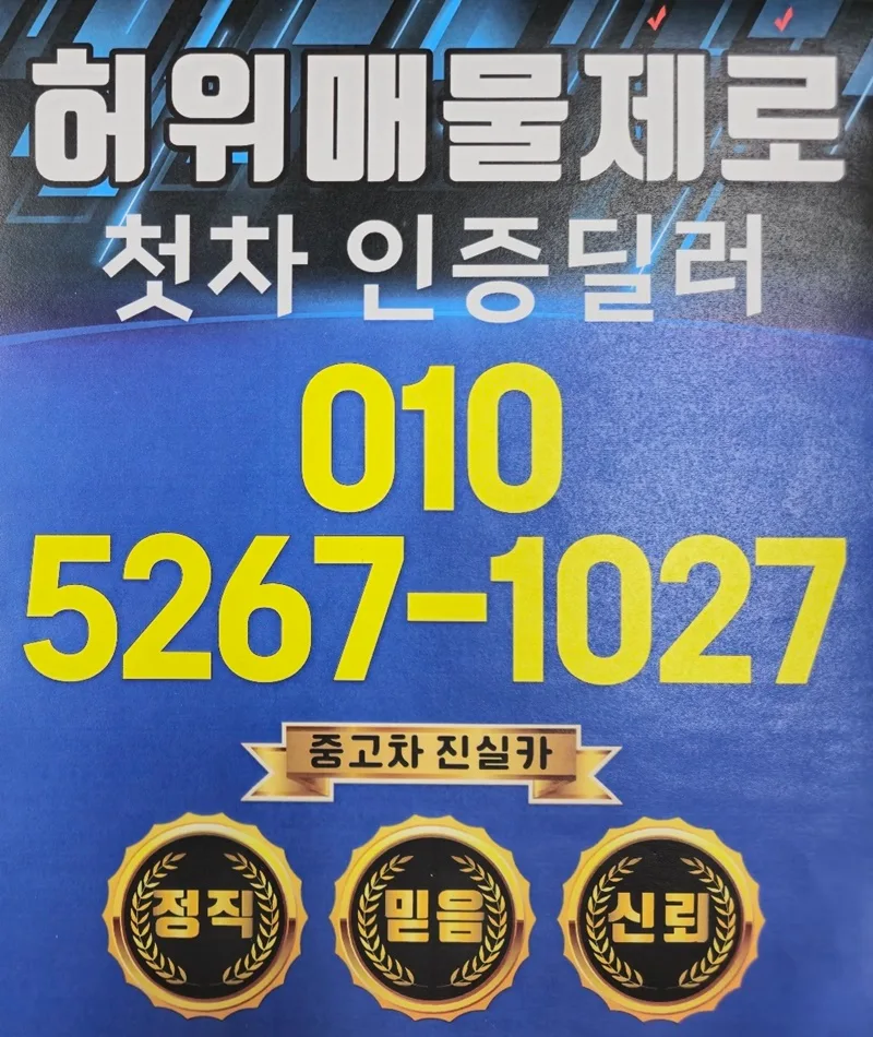 봉고3 1톤 킹캡 중고차, 2026년 구매 가이드 및 시세 전망 — 자동차 — goodnews7855