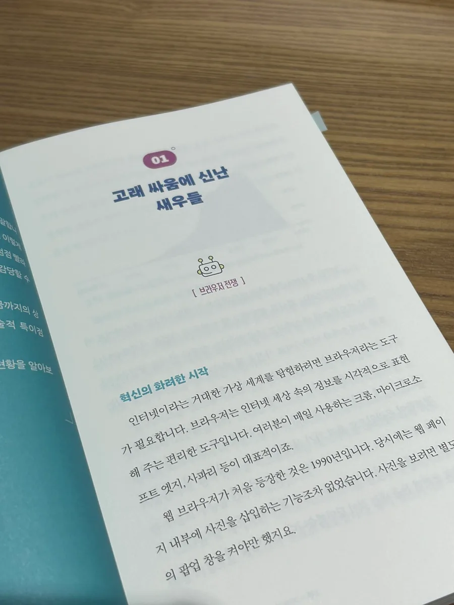 AI와 함께 사는 법 2026: 미래 대비 필독서 완벽 분석 3