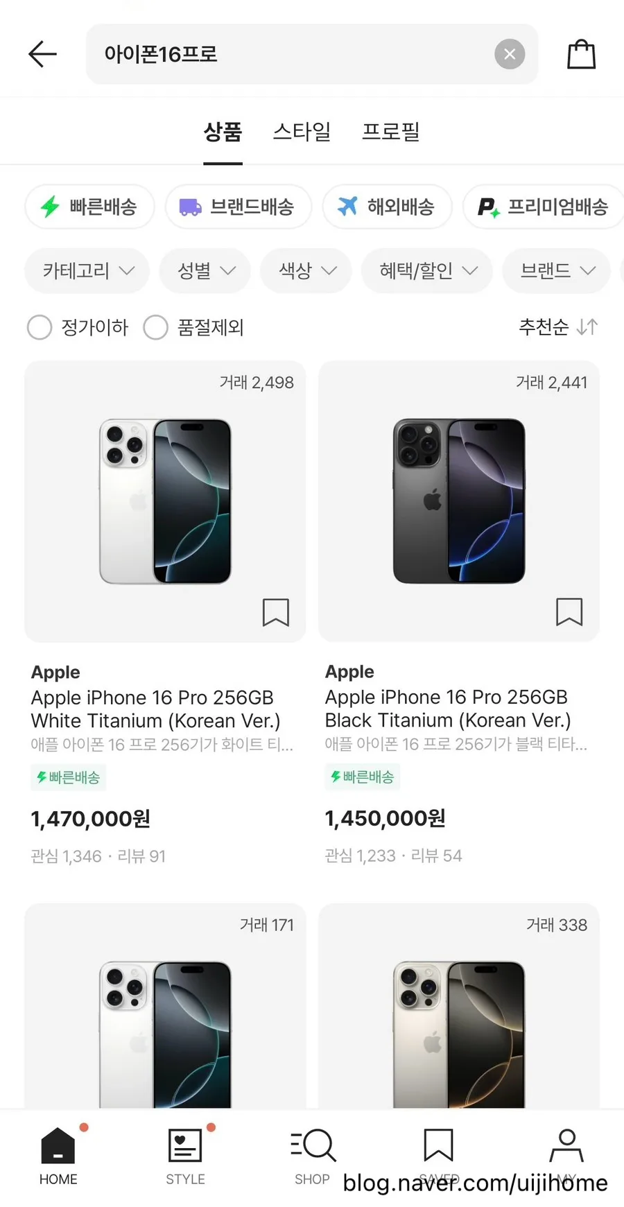 아이폰 16 프로 256GB 화이트 구매 후기: 갤럭시 유저의 첫인상과 차이점 2026