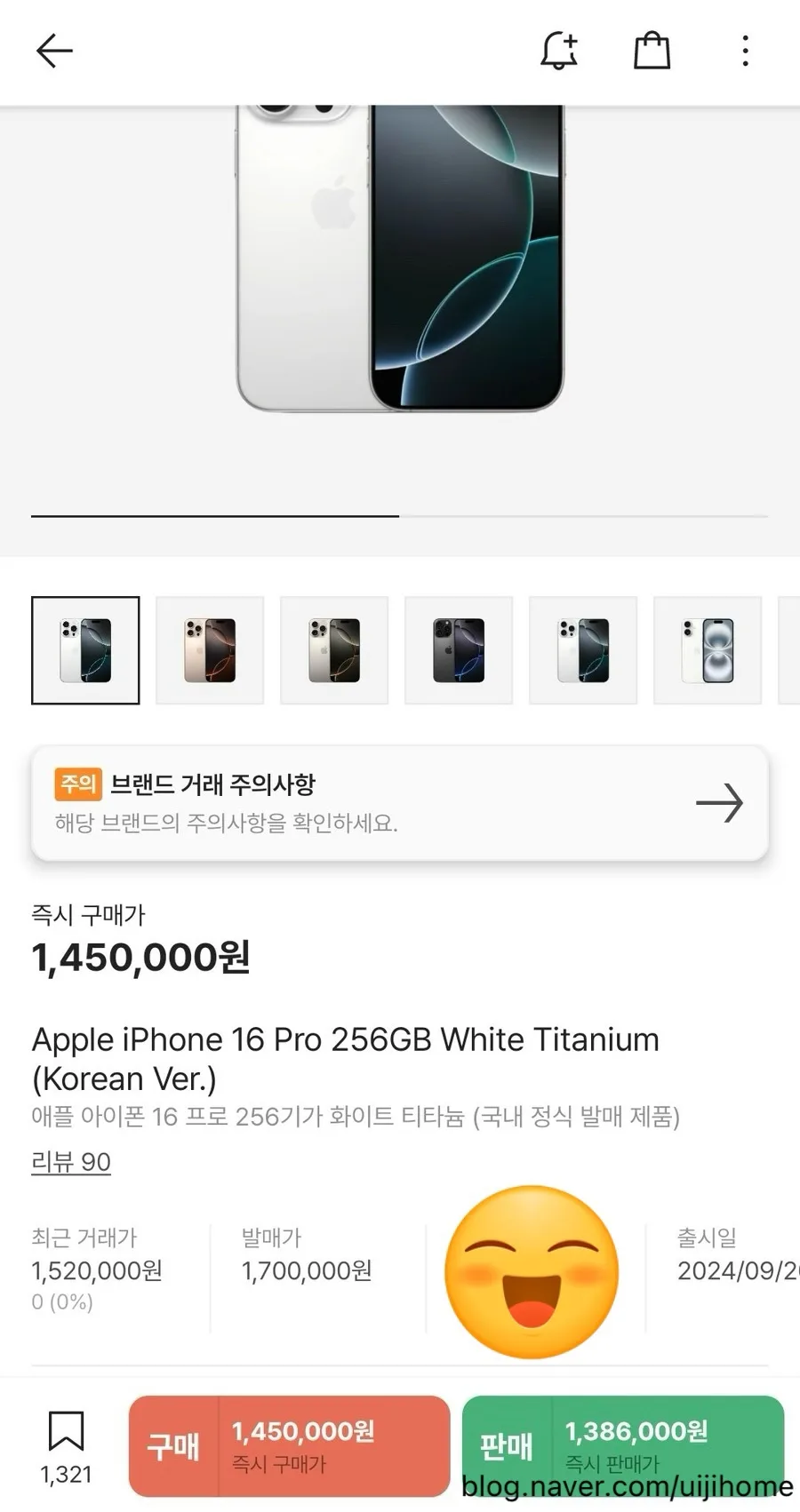 아이폰 16 프로 256GB 화이트 구매 후기: 갤럭시 유저의 첫인상과 차이점 2026 3
