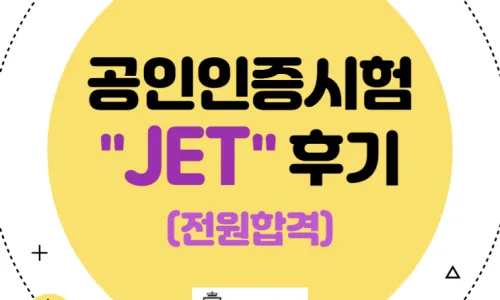 중학생 토익 점수, 실제 성인 점수 환산 결과는? (2026) 2
