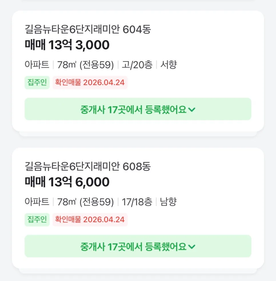 길음 6단지 래미안, 성북구 13억대 대장 아파트 분석 2026 2