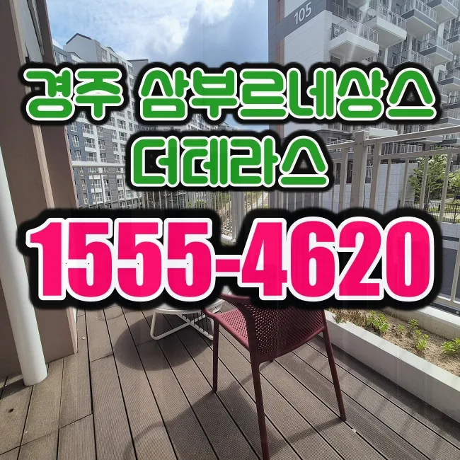경주 외동 삼부르네상스 더테라스, 2026년 교통망 확충 수혜 단지 분석 — 일상·에세이 — lozkori218